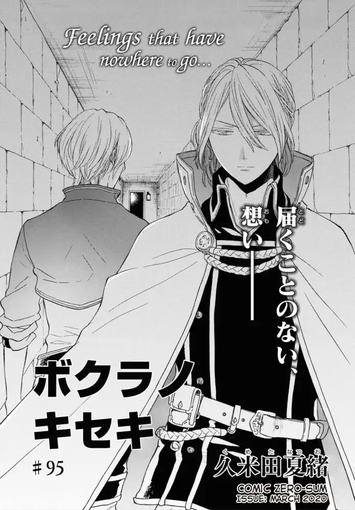 Bokura no Kiseki Chapter 95 1